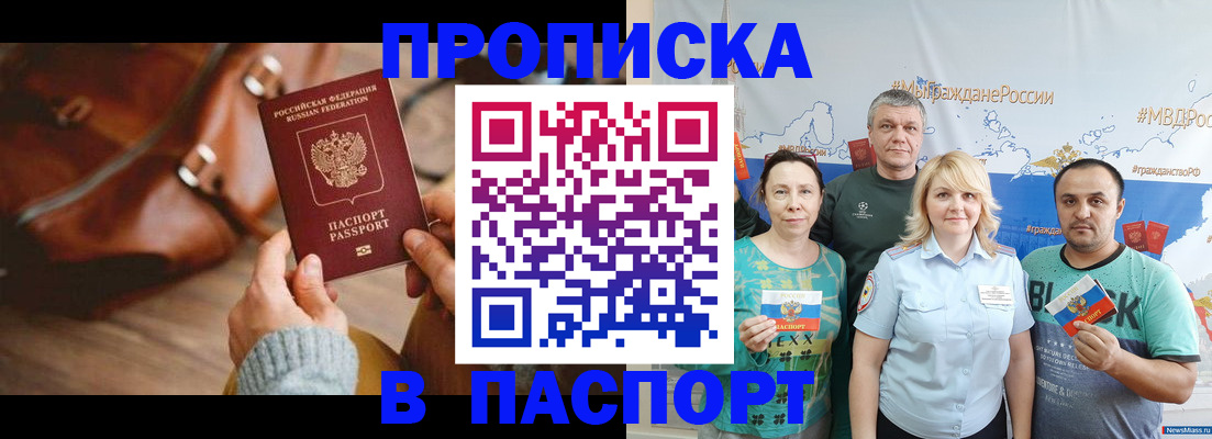 временная регистрация собственник в Серпухове