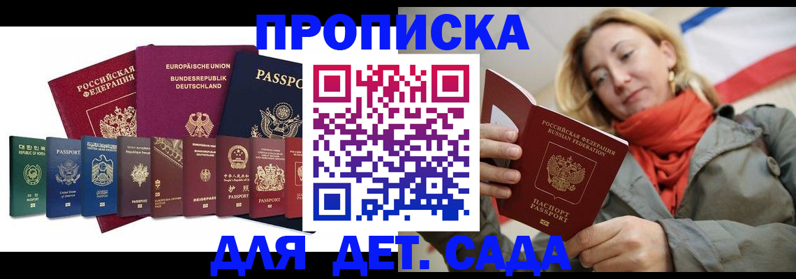 прописка законно в Серпухове