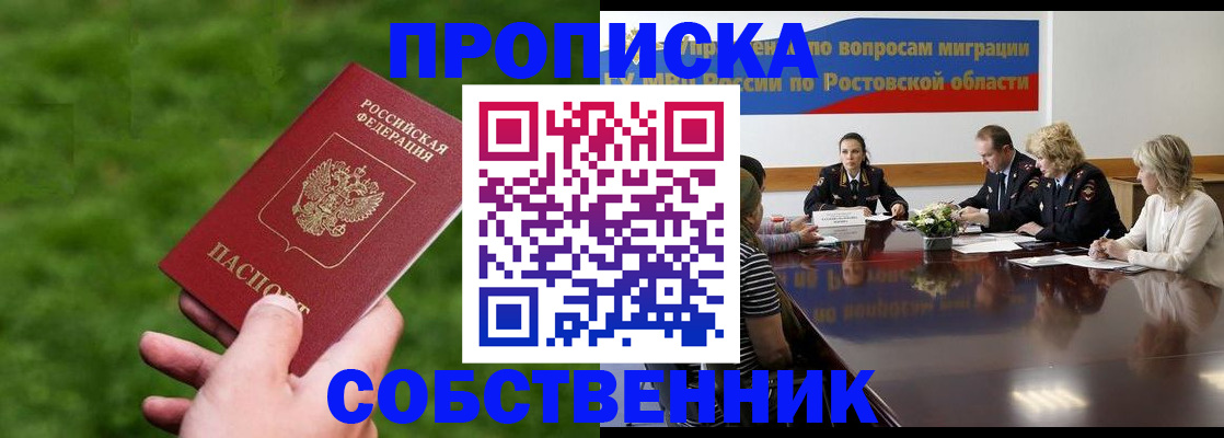 прописка ребенка в Серпухове