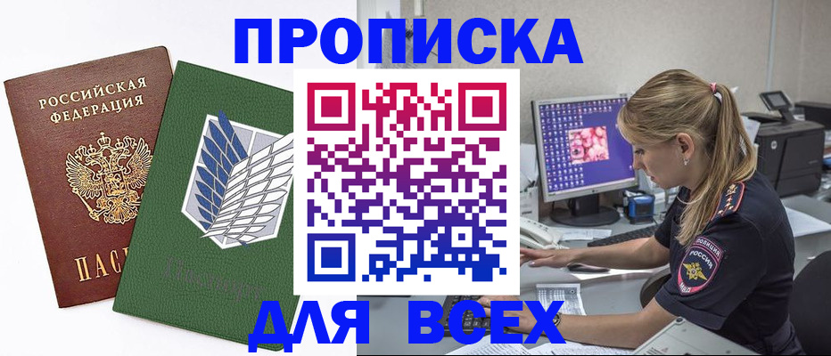 прописка в квартире в Серпухове