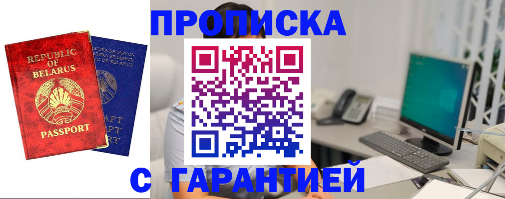 прописка от собственника в Серпухове