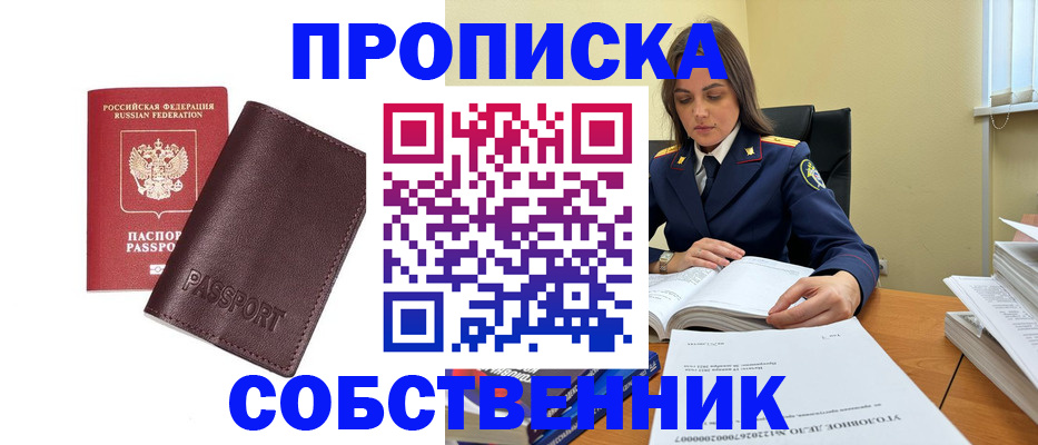 временная регистрация гарантия в Серпухове