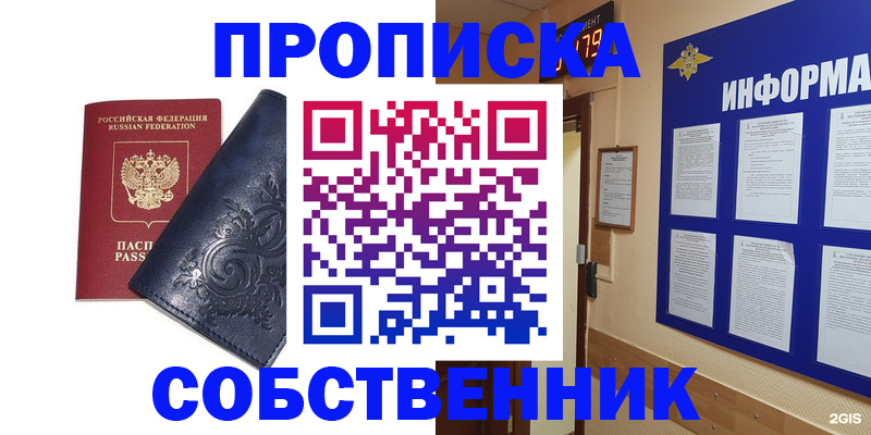 пропишу в квартире в Серпухове