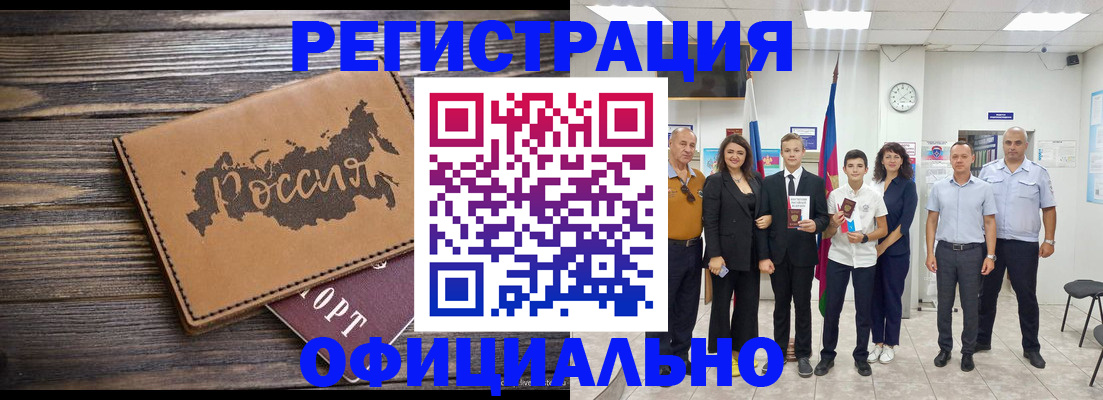 регистрация в Серпухове