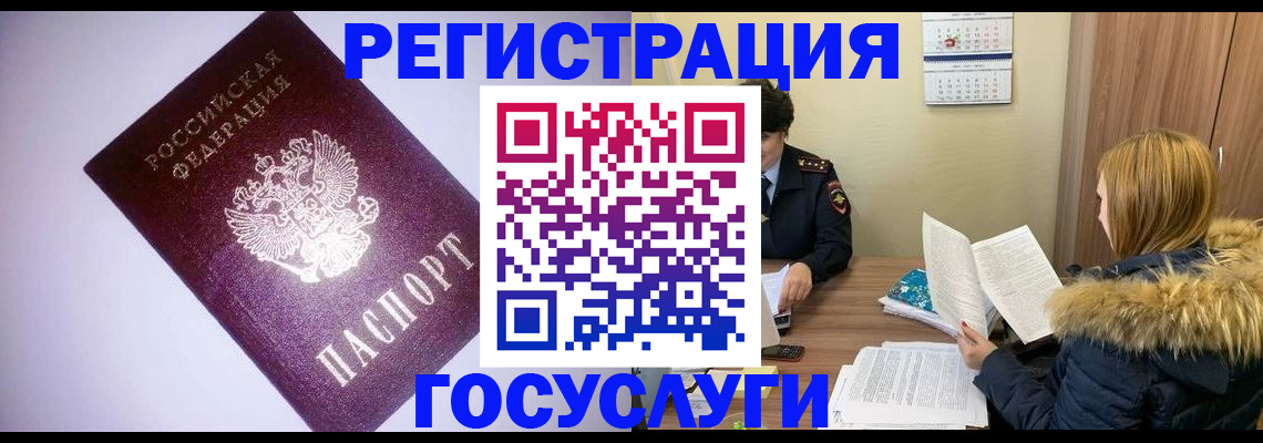 временная регистрация в Серпухове